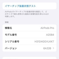 AirPods Pro【早いもの勝ち】