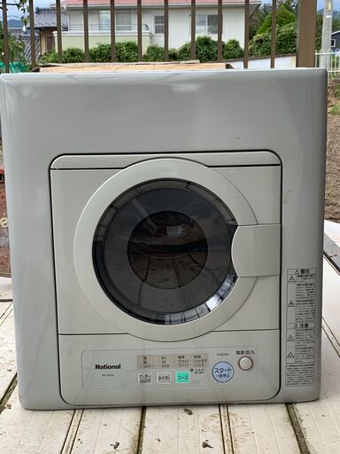 新品　ナショナル除湿型乾燥機　NH-D502-H（ダークグレー)