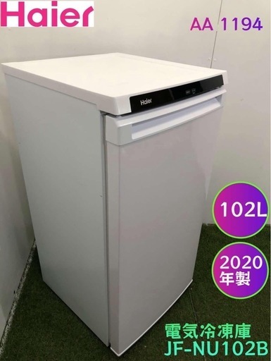 ❤️ジモティ割❤️ハイアール 1ドア冷凍庫 JF-NU102B/102L/急冷凍モード/2020年