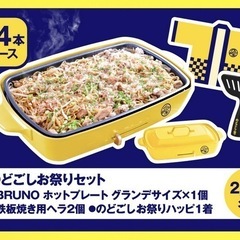 グランデサイズの中古が安い！激安で譲ります・無料であげます｜ジモティー