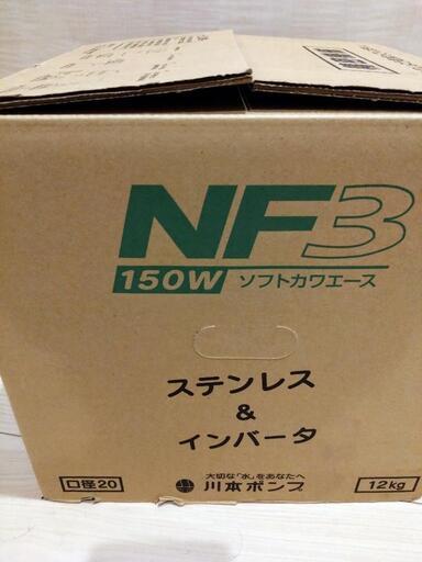 井戸ポンプ　未使用品
