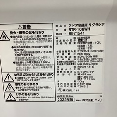 ニトリ 2ドア冷蔵庫が入荷しました
