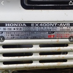 B6s23801 ホンダ EX400NT-AVR ポータブル発電機 お茶刈デンタ HONDA