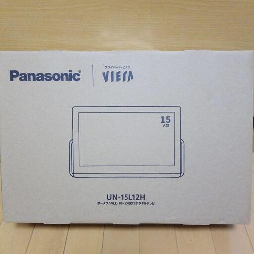 ポータブルテレビ(防水仕様)