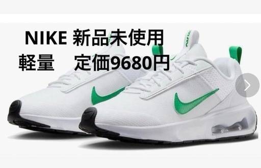 NIKE 新品未使用　23.5cm 定価9680円