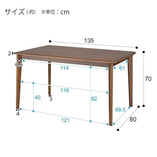 NITORI ダイニングテーブル【受け渡し11月中旬】