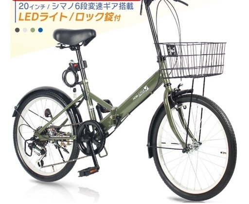 折りたたみ自転車☆20インチ新品同様