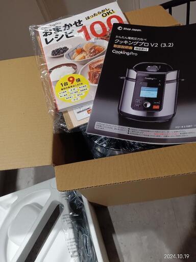 クッキングプロ v2 3.2L