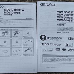 彩速ナビゲ MDV-D405BTW 説明書付 新品バックカメラ  新品テレビアンテナ 新品GPS ②