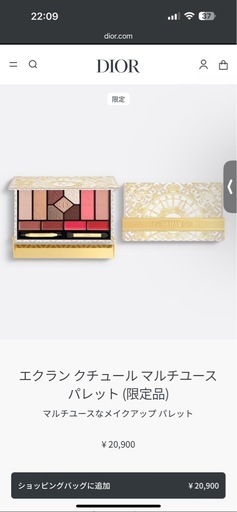 エクラン クチュール マルチユース パレット (限定品)\n
