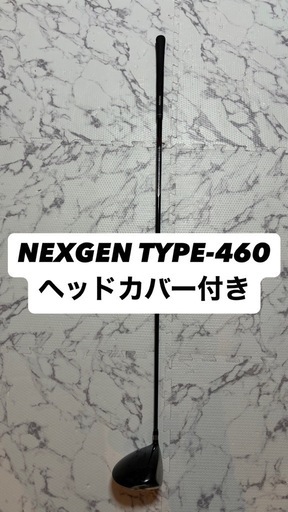 NEXGEN ドライバー！