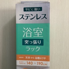 ユニットバスの中古が安い！激安で譲ります・無料であげます｜ジモティー