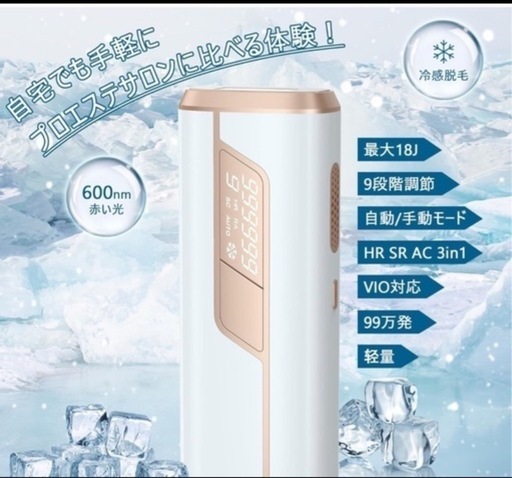 【定価¥26,990】新品 脱毛器 無痛 自動 99万回照射 VIO ムダ毛 光脱毛器