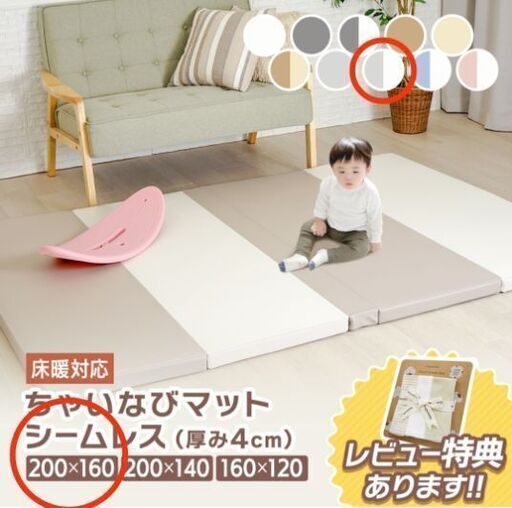 【新品未開封】ちゃいなびシームレスプレイマット
