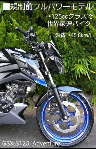 ■ GSX-S125  メンテナンス\u0026カスタム完了  貴重なフルパワー\u0026軽量モデル