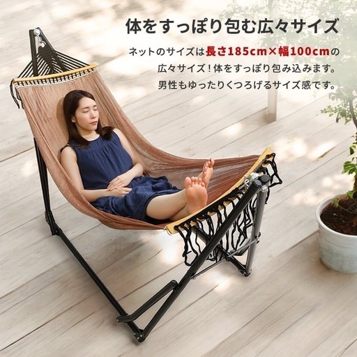 ハンモック