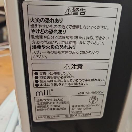 mill オイルヒーター AB-H1000DN