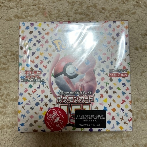ポケモンカード　151 シュリンクつき