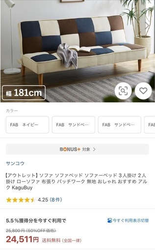 11/7〜22引き取り希望★ソファベッド　ファブリック