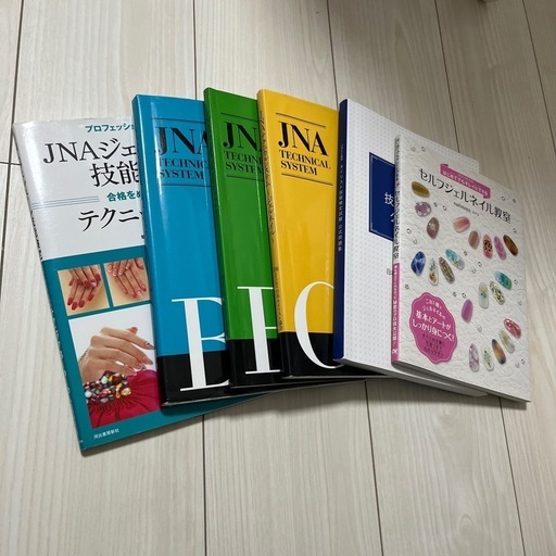 ネイル 教科書