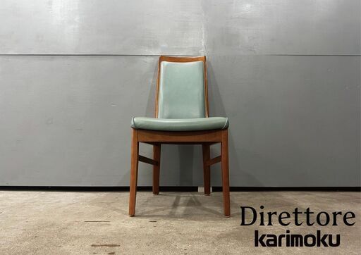 『Direttore』ディレトーレ カリモク ダイニングチェア リビングチェア 食卓チェア チェア 椅子 イス オーク材