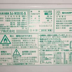 【美品】2019年製 シャープ 350L 3ドア冷蔵庫 SJ-W351E-S 　ドア左右どちらでも開きます！