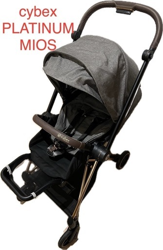 【美品】❣️cybex MIOS ベビーカー サイベックス ミオス　ローズゴールド×マンハッタングレー