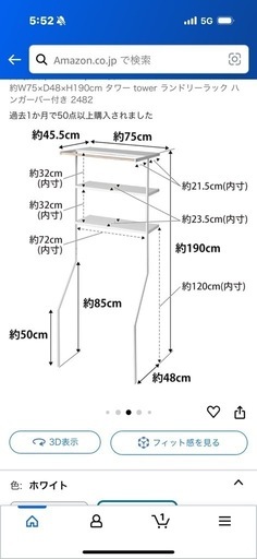 立て掛けランドリーシェルフタワー