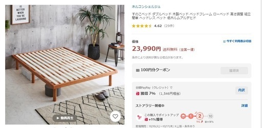 美品 日本製 ダブルベッド マットレス フレームセット アンネル