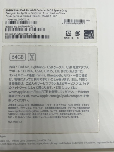 iPad Air2  Wi-Fi Cellular 64GB スペースグレイ