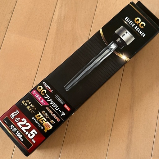 ブリッジリーマ22.5mm