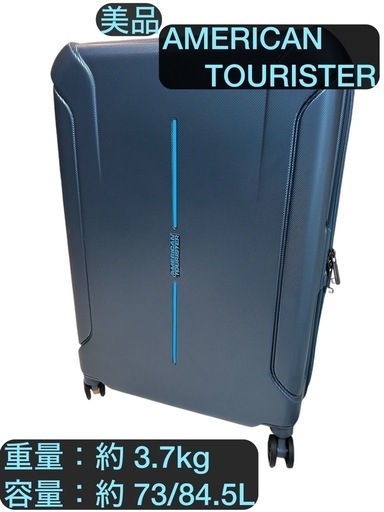 美品 AMERICAN TOURISTER キャリーケース 73/84.5L