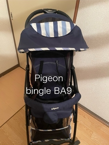 【Pigeon】B型ベビーカー　BA9