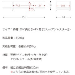エアリゾーム Lewis テレビボード　150cm