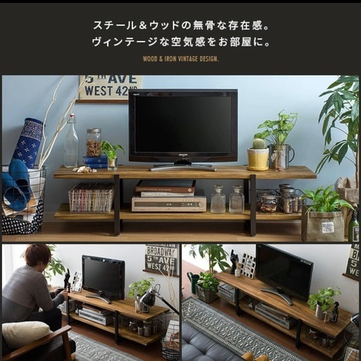 エアリゾーム Lewis テレビボード　150cm