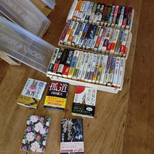 内田康夫 書籍セット ケース込み