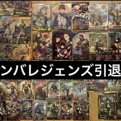 ガンバレジェンズ引退品