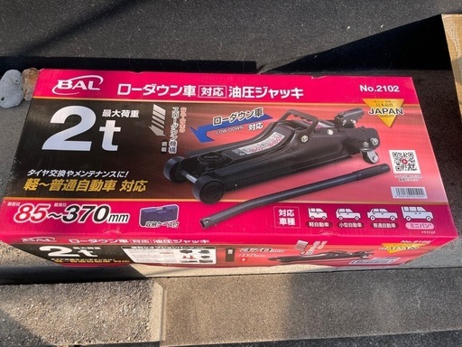 手渡し　BAL 大橋産業　ローダウン車対応 油圧ジャッキ 2トン 2102 ②
