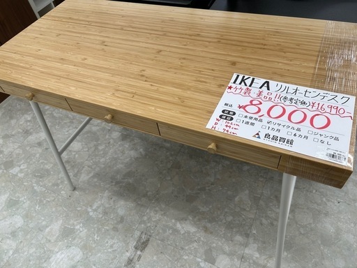 ★美品★【お持ち帰り大特価】リルオーセンデスク