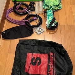 【美品】スラッカーズのスイングライン。