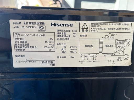 洗濯機