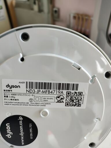 dyson ダイソン ホット&クール AM09 2019年製 Dyson Hot + Cool AM09 