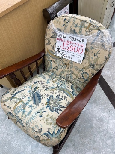 【お持ち帰り大特価】KASHIWA 飛騨路の家具 ロッキングチェア