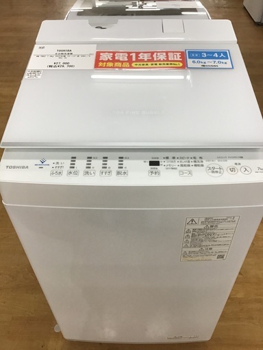 トレファク神戸新長田 】TOSHIBAの洗濯機2022年製です！!【取りに
