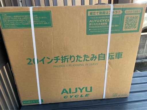 AIJYU CYCLE 自転車