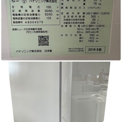 NO.1874 【2018年製】 Panasonic ノンフロン冷凍冷蔵庫 NR-C37HGM-W形 365L キッチン家電 家電 中古