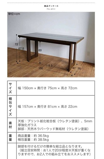 ダイニング テーブルHOC　椅子4脚セット