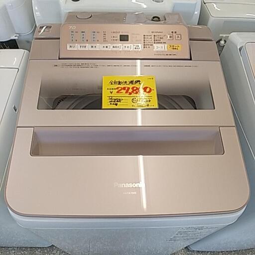 1020B Panasonic 全自動洗濯機 7kg