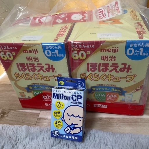 定価より4000も安い‼️ほほえみらくらくキューブ