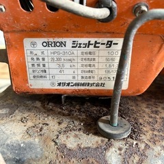 オリオン製ジェットヒーター